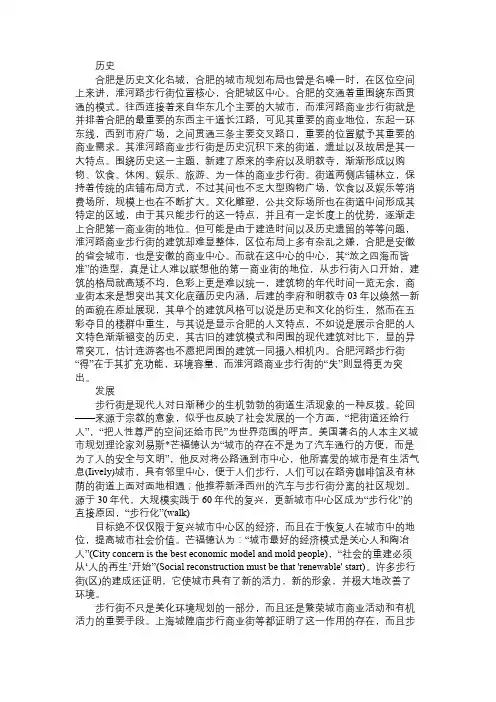 百科知识精选合肥淮河路文化商业步行街