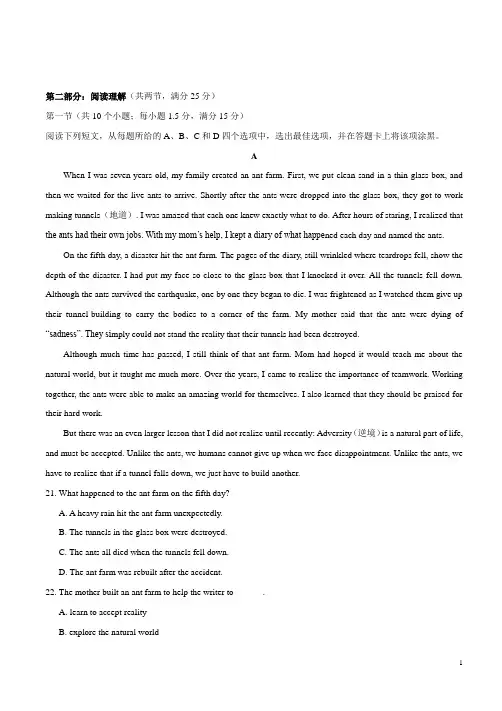 浙江省嘉兴市2017-2018学年高一上学期期末考试英语试题(有答案)