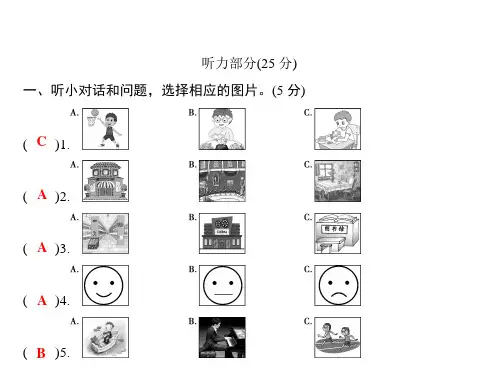 2018年秋人教版英语八年级上册习题课件：第十套综合检测题(Unit 9)(共41张PPT)