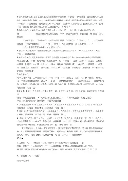 61个最热门餐桌游戏