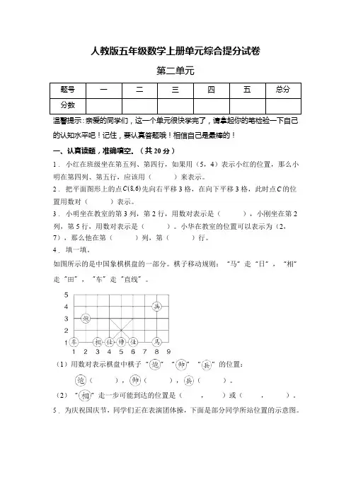 人教版五年级数学上册第二单元综合测试卷(有答案)
