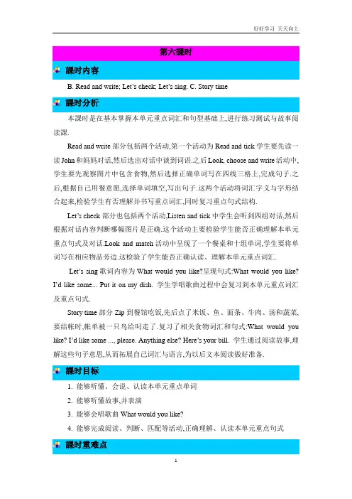 人教PEP版英语四年级上册Unit5【Story time. B. Read and write. 