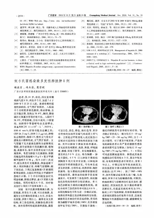 奴卡氏菌感染致多发性肺脓肿1例
