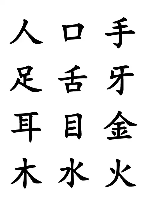 苏教版一年级上册认一认和二类字字卡(新版)