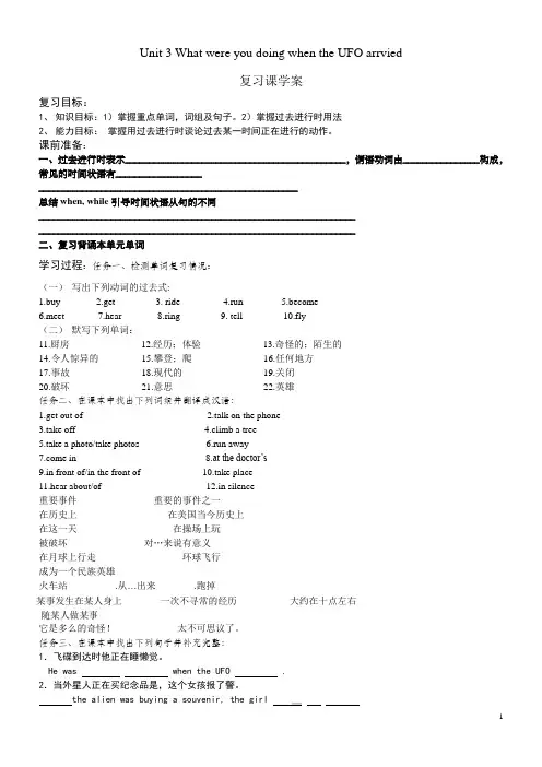 What were you doing when复习整理好