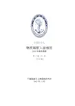 中国船级社