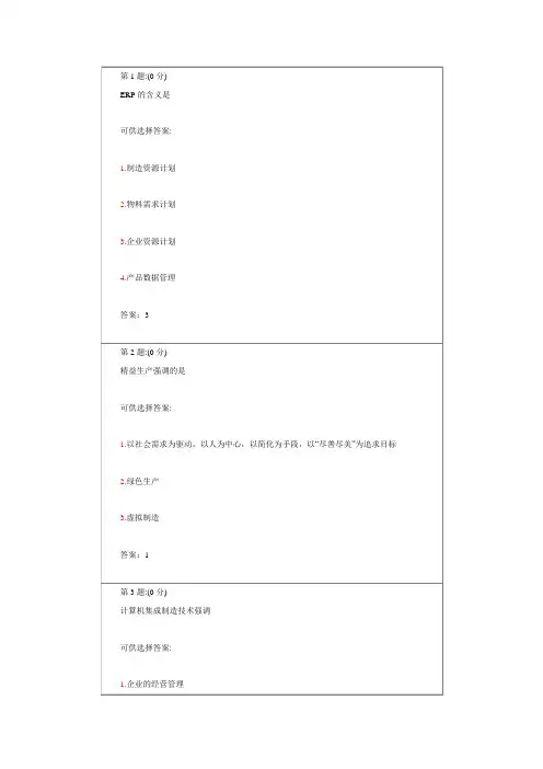 先进制造技术试卷一答案汇总