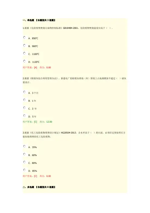 2019年环境保护试卷答案