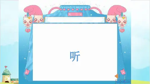 (部编版)二年级下册道德与法治《小水滴的诉说》完美课件PPT