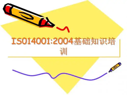 14001环境管理体系培训资料课件