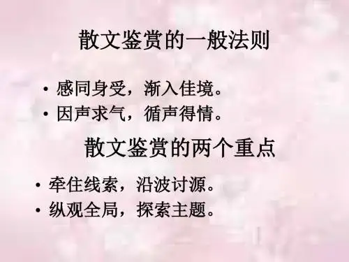 【高中语文】小石城山记ppt精品课件24