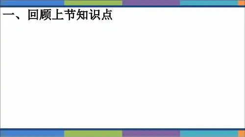 初中信息技术_枚举法教学课件设计