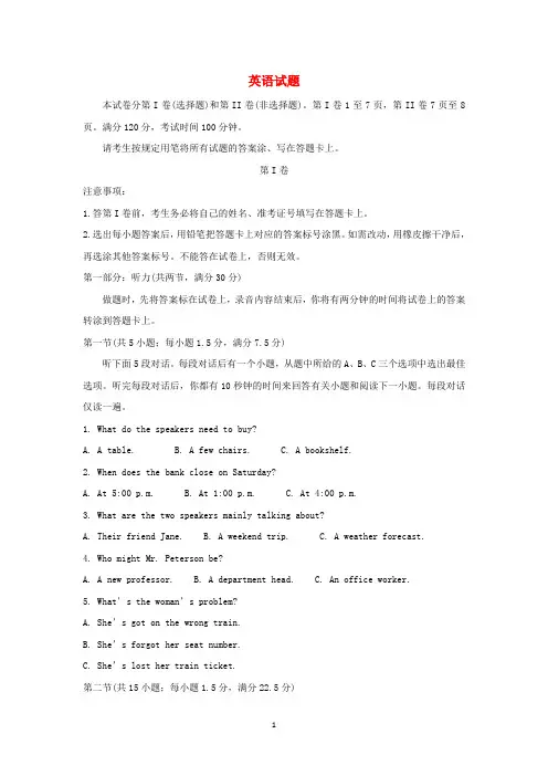 浙江省杭州市七县区2019-2020学年高二上学期期末考试英语试卷