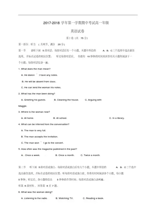 江苏省南京市2017-2018学年高一英语下学期期中试题.pdf