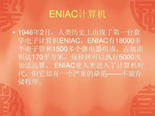 win7基本操作技巧PPT课件