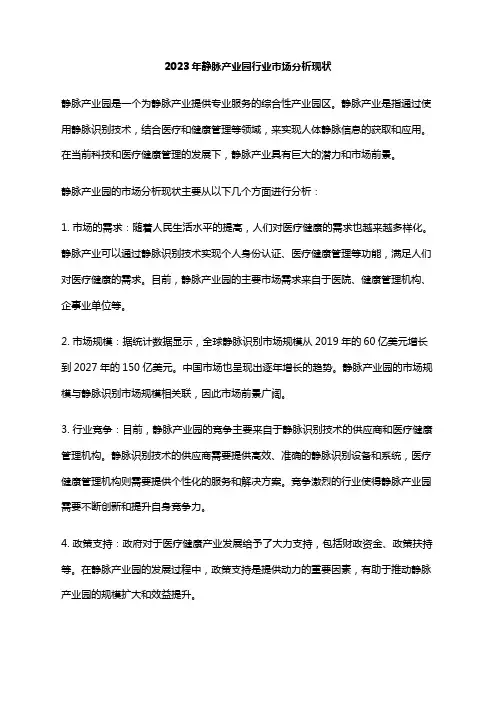 2023年静脉产业园行业市场分析现状