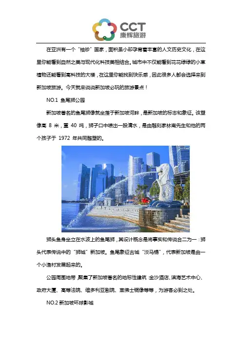 新加坡旅游哪里好玩