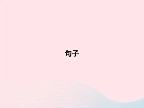 2020春六年级英语下册句子课件人教PEP版