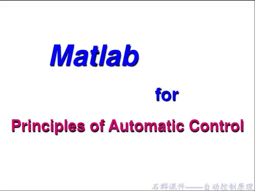 Matlab实验三 绘制根轨迹