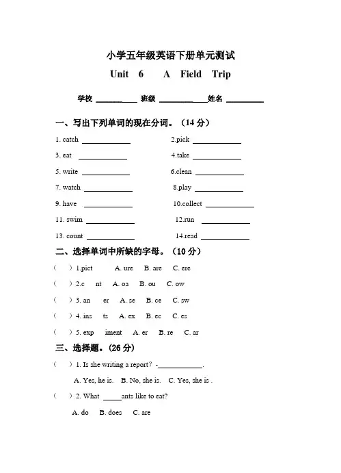 人教版pep小学英语六年级下册Unit6单元测试卷