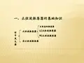 一、正弦波振荡器的基础知识