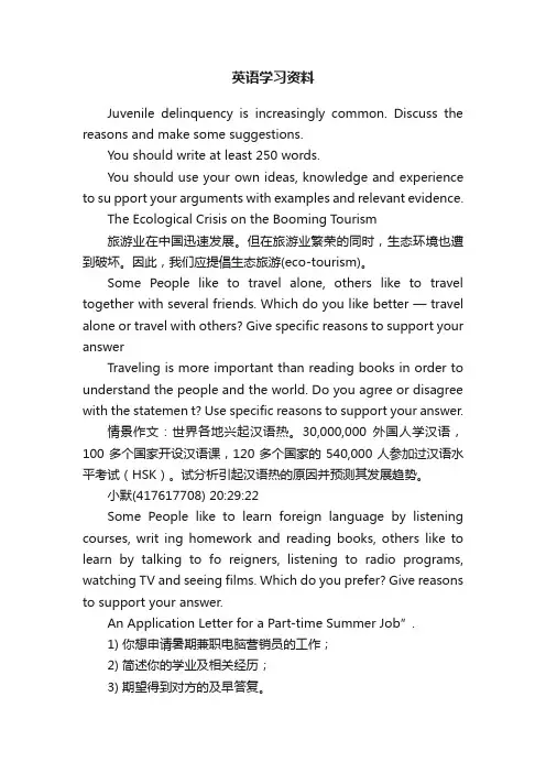 英语学习资料