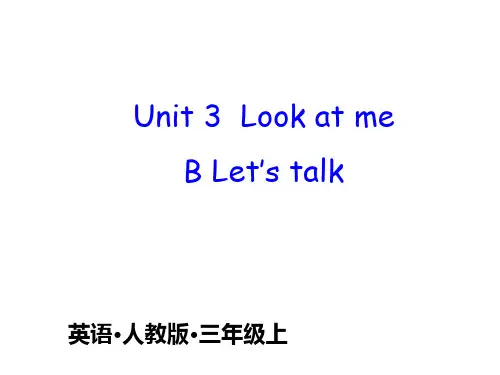 人教PEP版三年级上册英语Unit3 Look at me B Let's talk课件