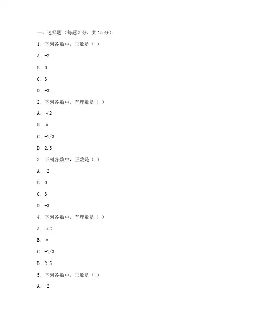 初二数学期中试卷必考题