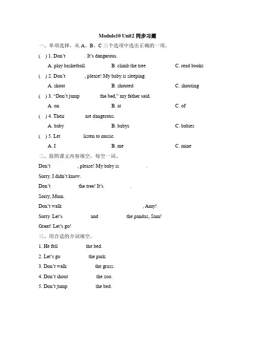 外研版小学英语(三年级起点)五年级上册Module10 Unit2同步习题