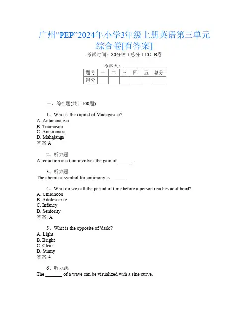 广州“PEP”2024年小学3年级上册第三次英语第三单元综合卷[有答案]