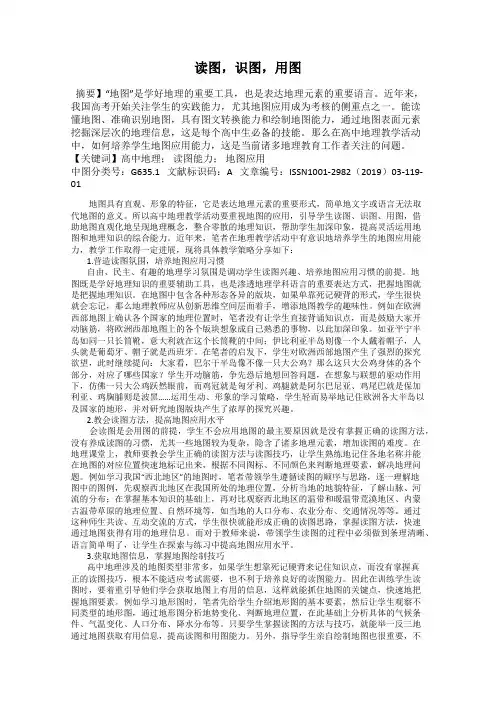 读图,识图,用图