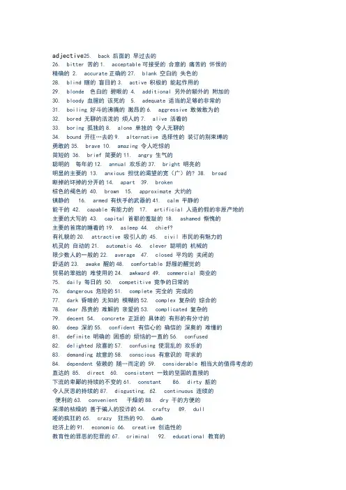 口语必备 英语最常用单词3000个