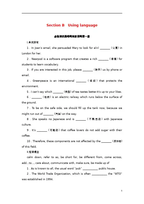 2023版新教材高中英语Unit2ExploringEngli课时作业外研版必修第一册 (1)