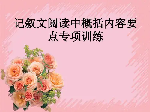 部审初中语文七年级上《思路要清晰》刘海英PPT课件 一等奖新名师优质公开课获奖比赛人教