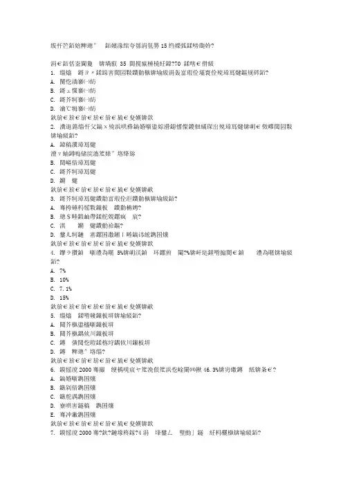 在线作业答案福师《统计学》在线作业二15秋满分答案