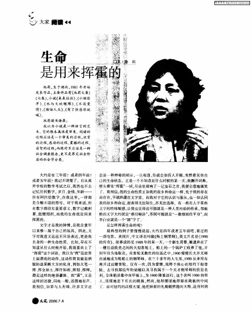 生命是用来挥霍的