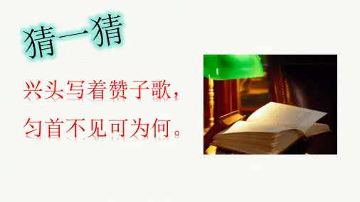 人教版道德与法治七年级上册2.1学习伴成长课件