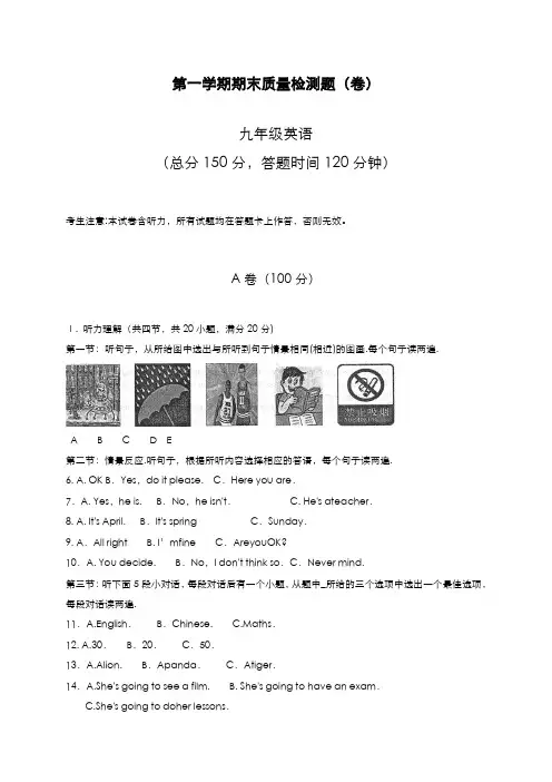最新版2019-2020年外研版九年级英语上学期期末模拟综合质量检测及答案-精编试题