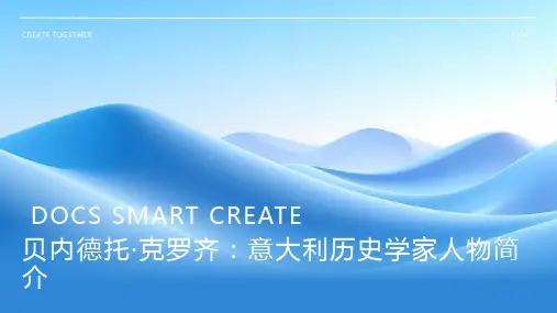 意大利历史学家：贝内德托·克罗齐人物简介