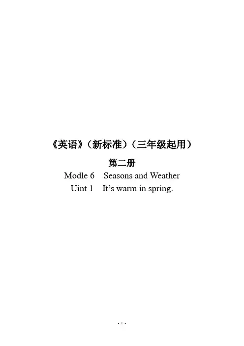 Modle 6  Seasons and Weather