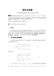 多目标规划matlab程序实现——【2019数学建模+思路】