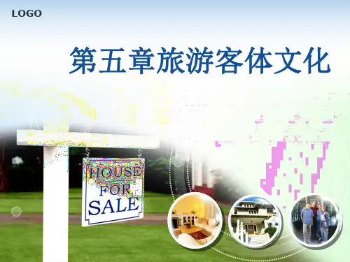 第五章 旅游客体文化