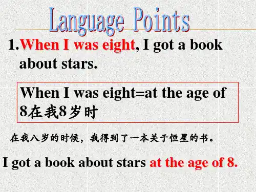 牛津深圳版英语七下Unit 8《From hobby to career》(Language points)ppt复习课件