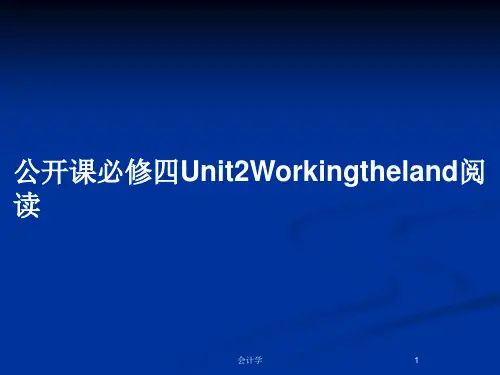 公开课必修四Unit2Workingtheland阅读PPT教案