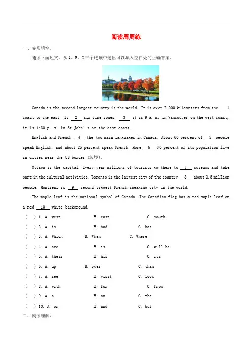中考英语 第十三周 阅读周周练(A、B卷)