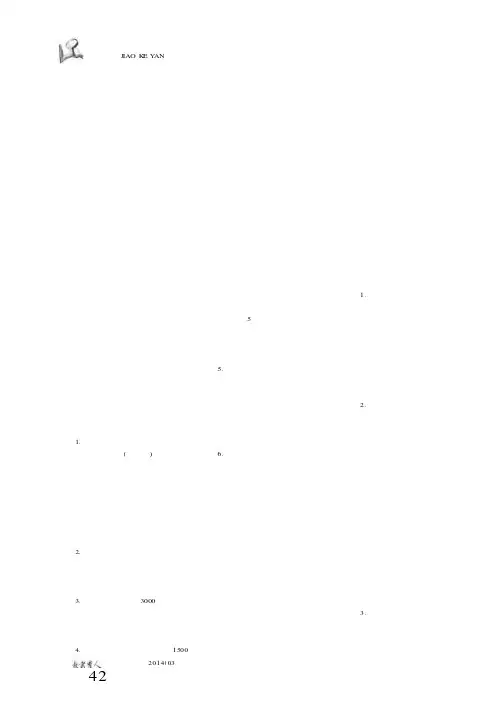 一线教师如何进行课题研究.pdf