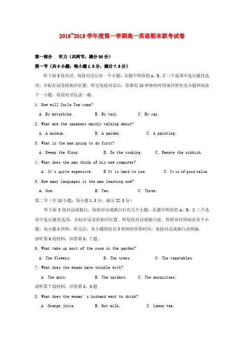 江西省南昌市八一中学洪都中学2018_2019学年高一英语上学期期末考试试题
