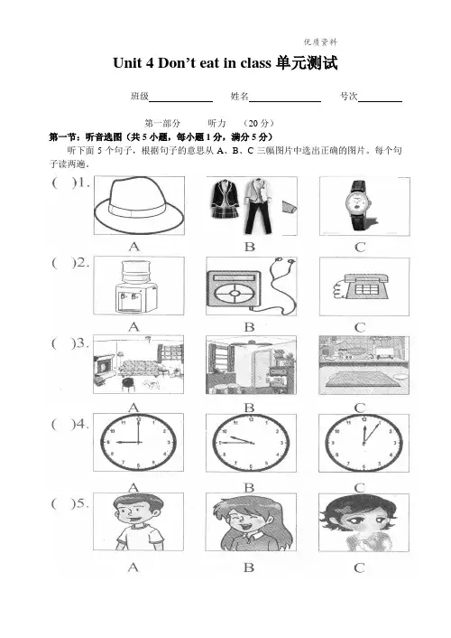 2021年人教版七年级英语下册Unit 4单元测试(附答案).doc