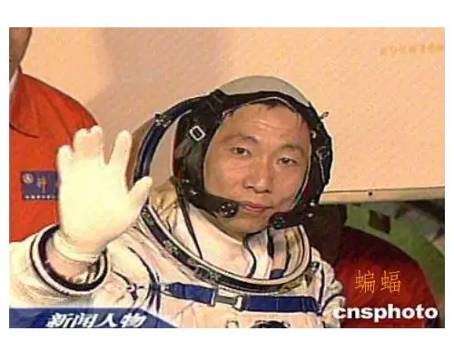 人教版四年级语文下册11蝙蝠和雷达完整(公开课)ppt课件