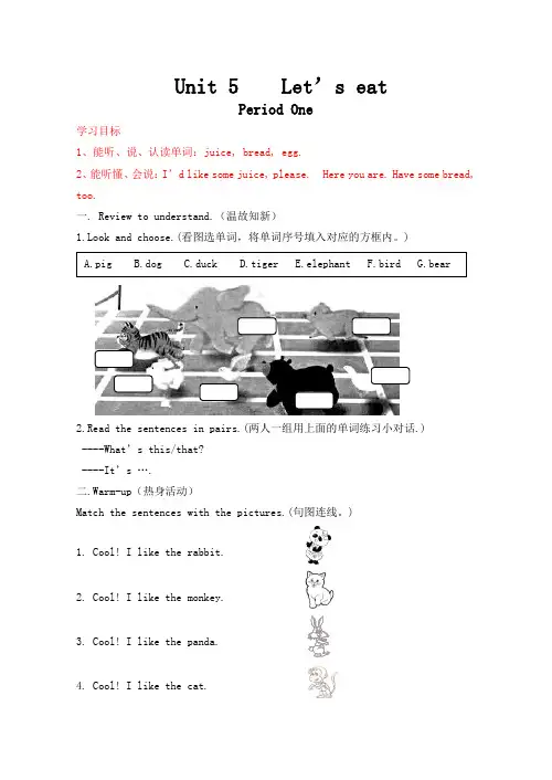 人教pep版英语三年级上册 Unit 5 Let’s eat 导学案